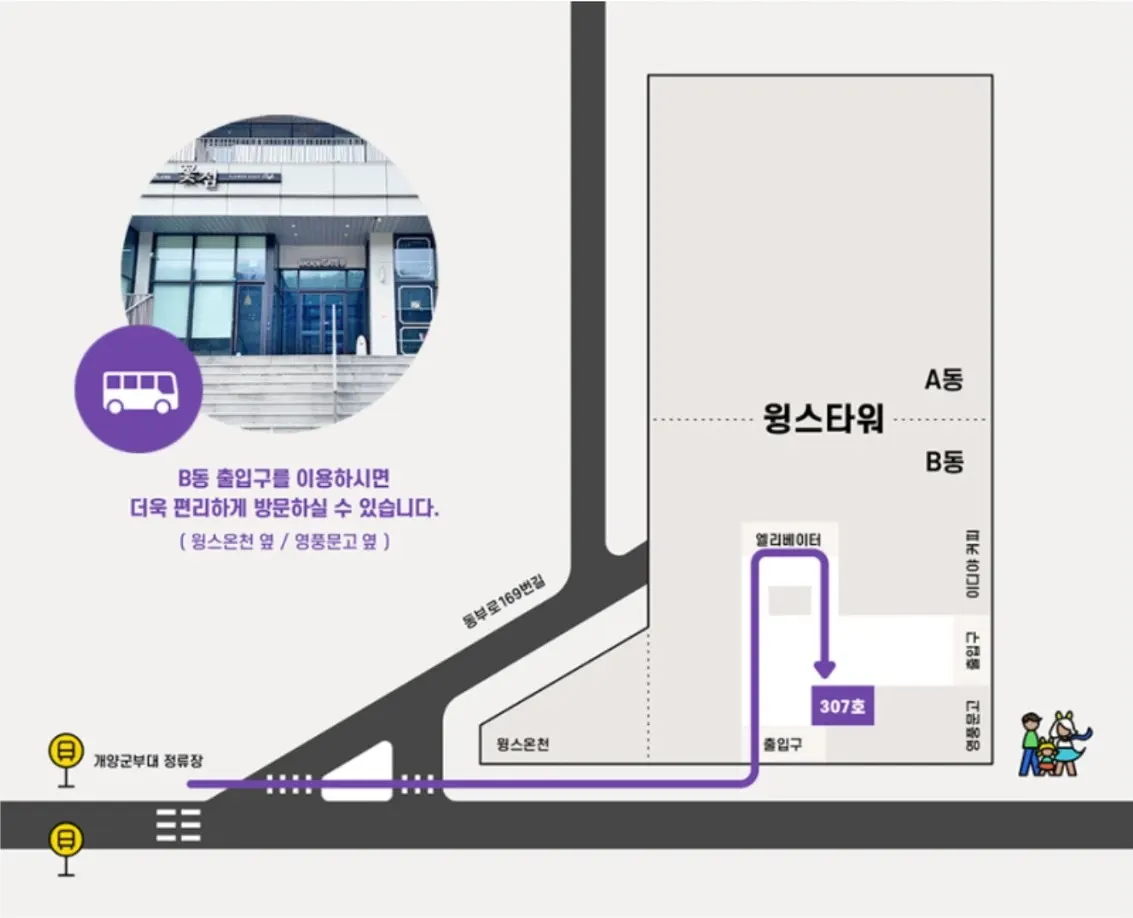 버스 정류장에서 윙스타워 AB동 307-308호까지 가는 길 지도