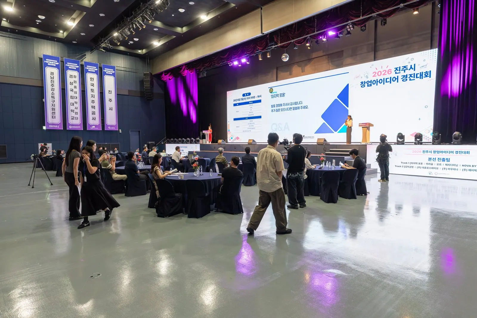 2026 J-STARTUP 페스티벌 통합 시상식 현장