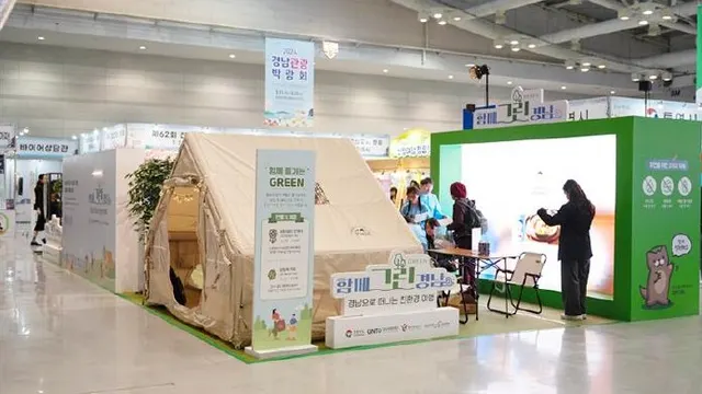 경남관광박람회 홍보관